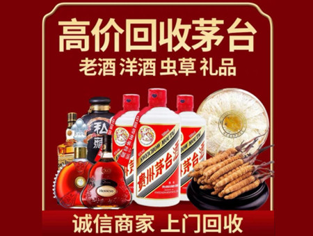 ​洞口县名酒回收多少钱？