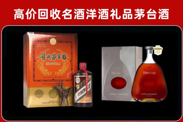 洞口县回收轩尼诗