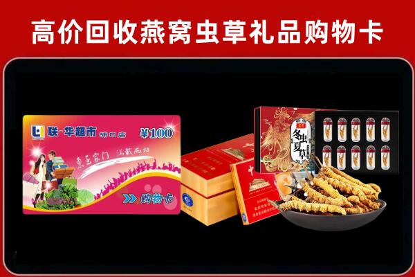 洞口县回收礼品卡